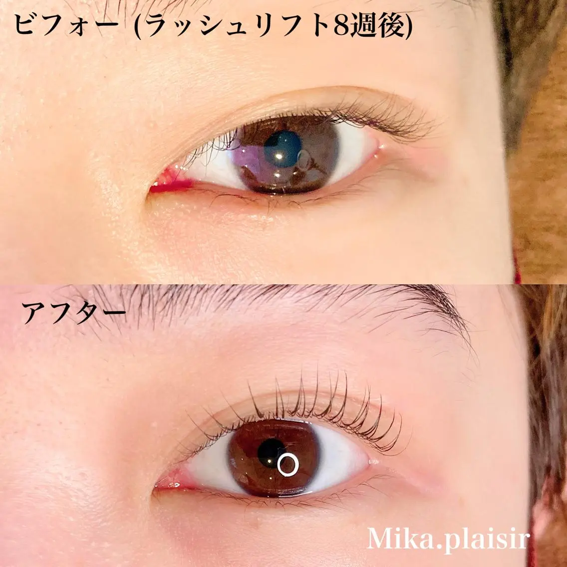 マツエク・マツパ ツカハラ ミカのエステ・リラクイメージ