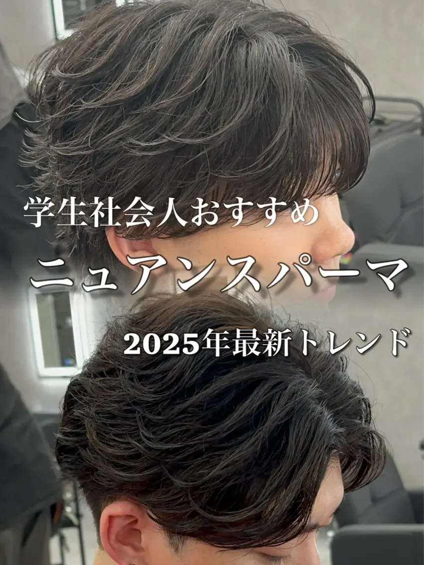 カラー パーマ メンズ メンズパーマ ニュアンスパーマ カット パーマ 札幌メンズ指名 No. 1/光👑のヘアスタイル
