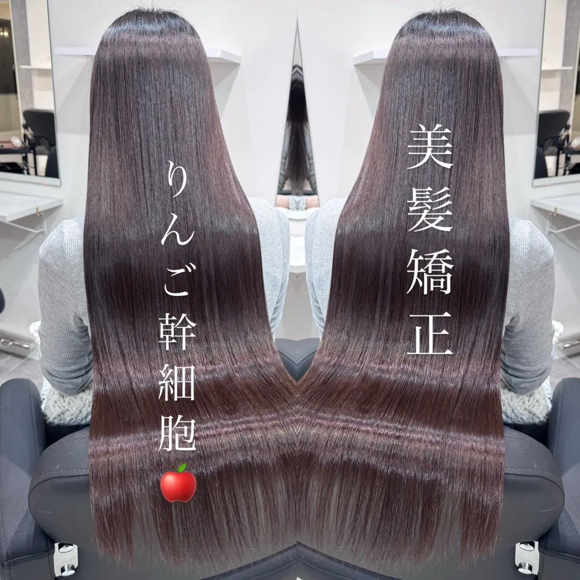 ロング トリートメント 髪質改善🪞 美髪縮毛矯正🪞城のヘアスタイル