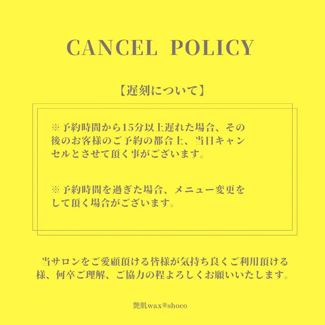 艶肌wax®︎ shocoのエステ・リラクイメージ