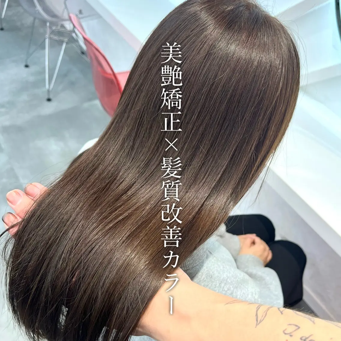 ロング カラー 髪質改善 縮毛矯正 山崎/ボブ縮毛矯正 レイヤー髪質改善のヘアスタイル