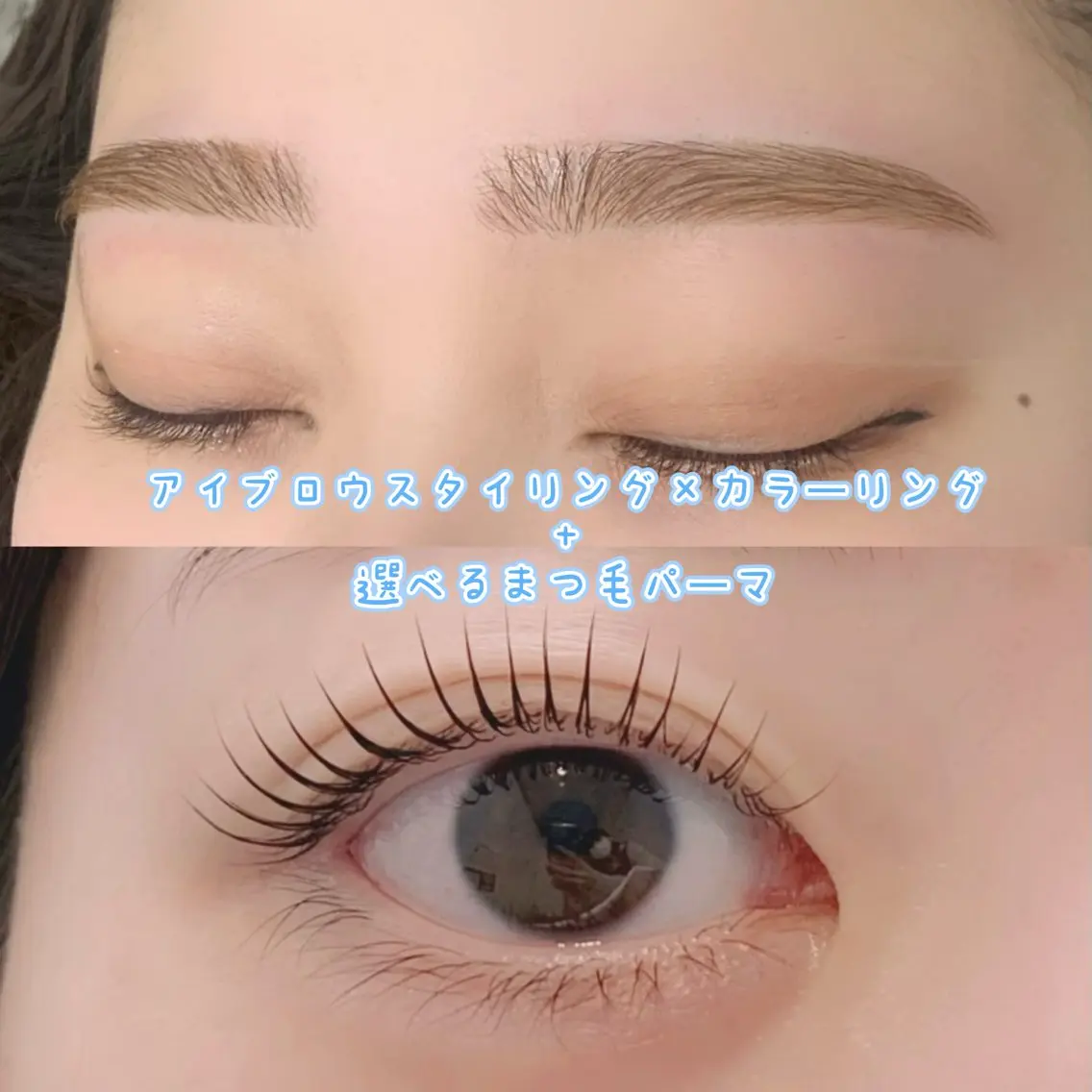 １番人気‼️【アイブロウスタイリング(wax脱毛)×選べるまつ毛パーマ(上) 】🌸カラーリング(眉毛)追加¥12100の写真