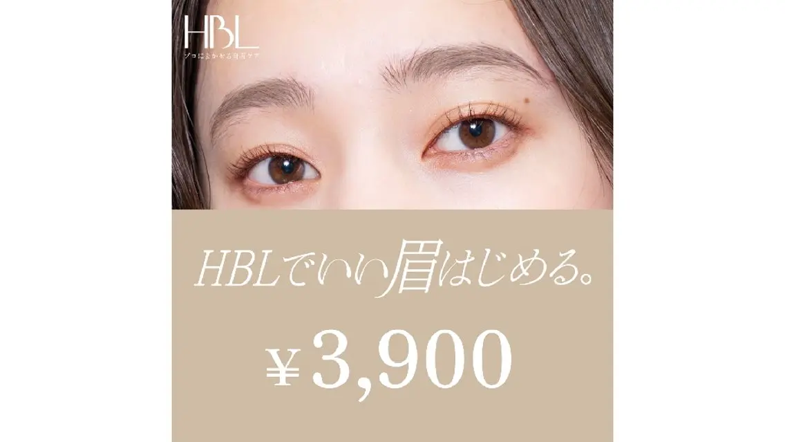 【初回HBL】はじめての眉サロン｜自然で似合う眉へ ¥3,900の写真