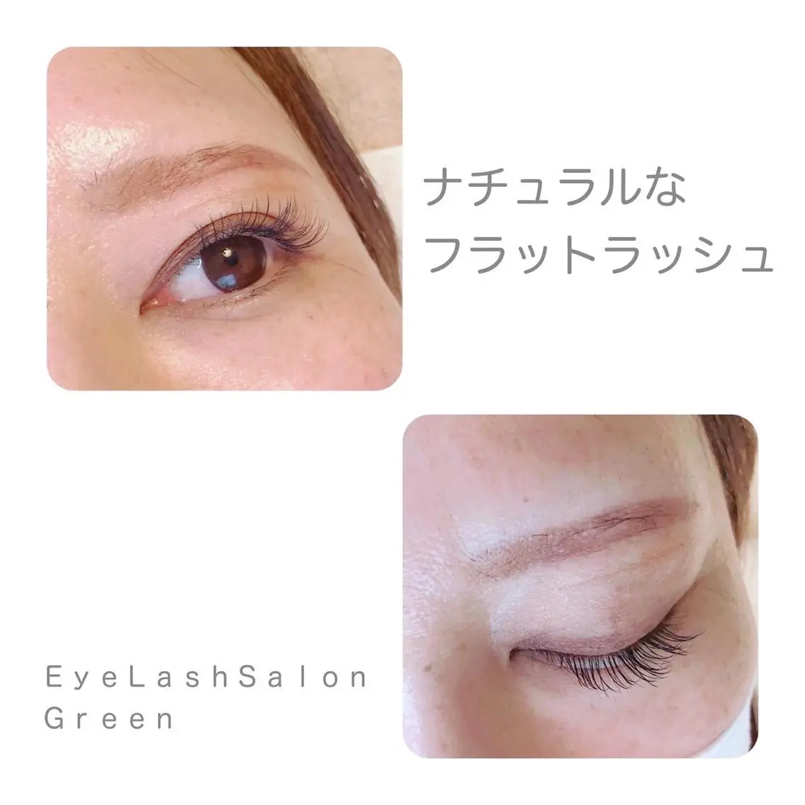 マツエク・マツパ フラットラッシュ アイラッシュサロン GREENのマツエク・マツパデザイン