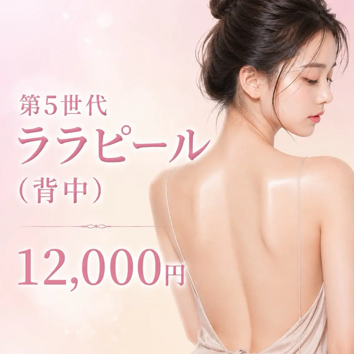 マツエク・マツパ エステ 愛維美水光美肌専門店 メンズレディースokのエステ・リラクイメージ