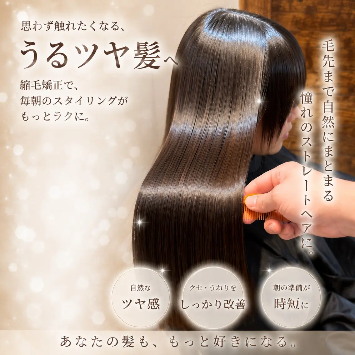 ミディアム カラー 縮毛矯正 トリートメント ブリーチなしダブル カラー縮毛矯正　下野のヘアスタイル