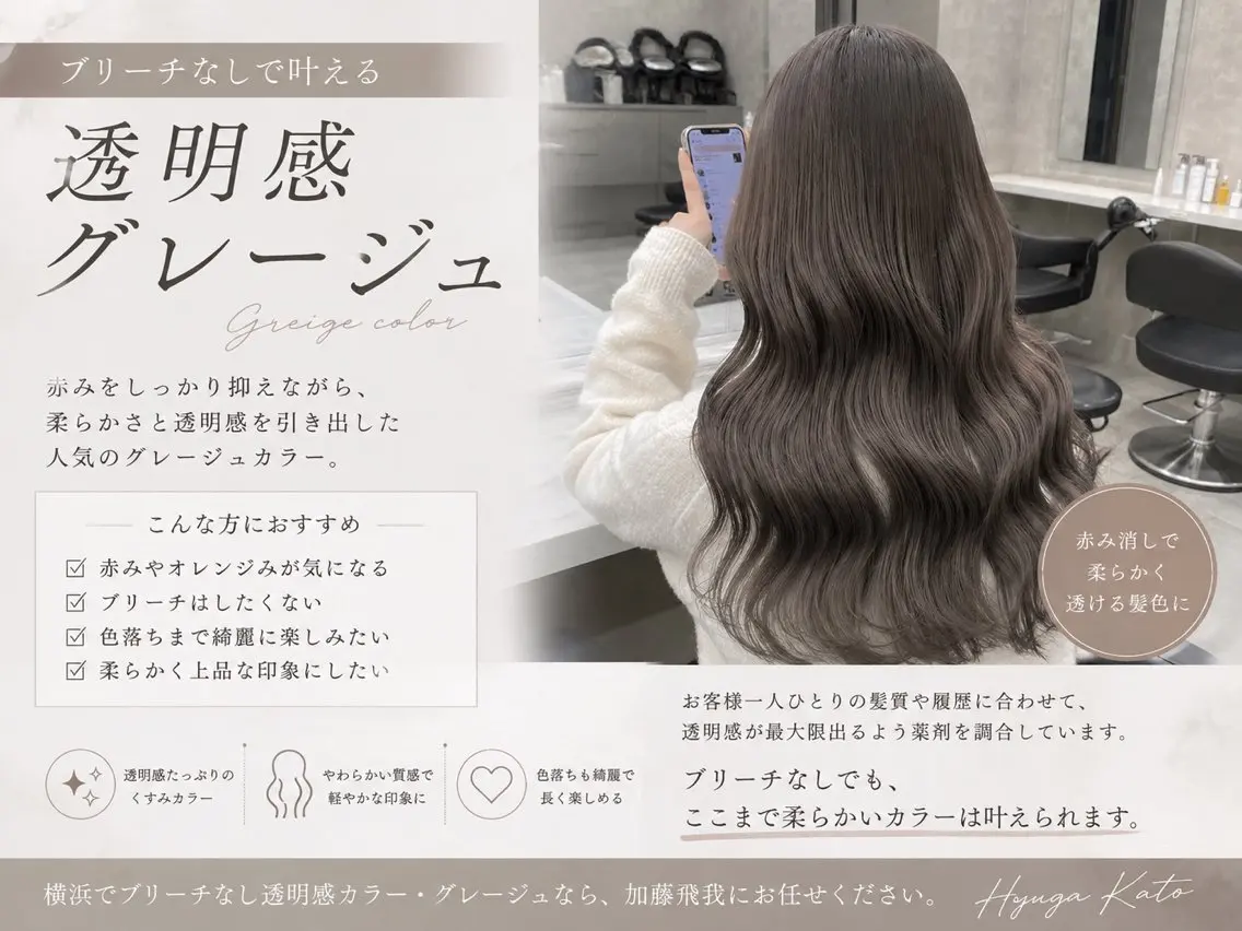 セミロング カラー カット ヘアカラー トリートメント ブリーチ縮毛矯正飛我 韓国ヘア🫧のヘアスタイル