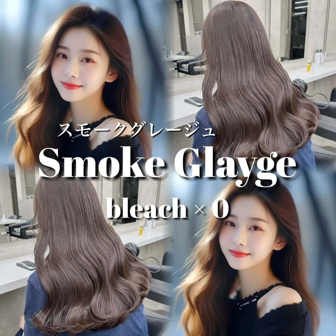 ロング カラー カット ヘアカラー トリートメント ブリーチ縮毛矯正飛我 韓国ヘア🫧のヘアスタイル
