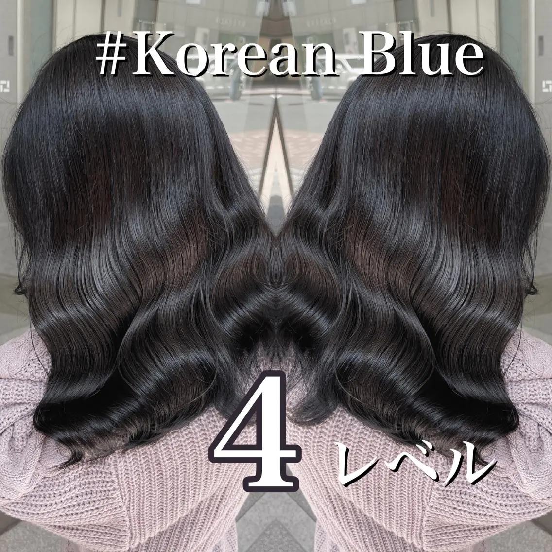 セミロング カラー 美髪美容師 🫧くぼた店長のヘアスタイル