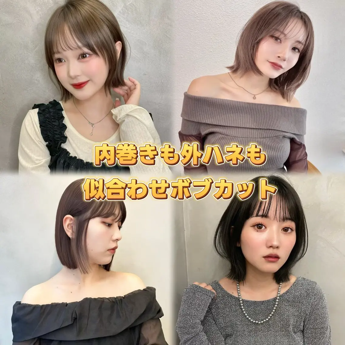 ショート ボブ 似合わせカット カット 髪質改善/はるみ🌙 韓国レイヤーのヘアスタイル