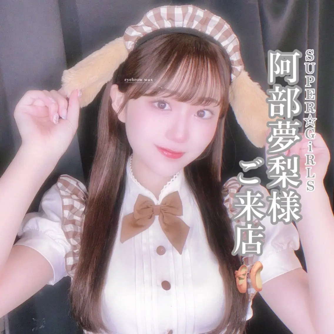 マツエク・マツパ パリジェンヌラッシュリフト momoka❤︎ 恵比寿/マツエクのマツエク・マツパデザイン