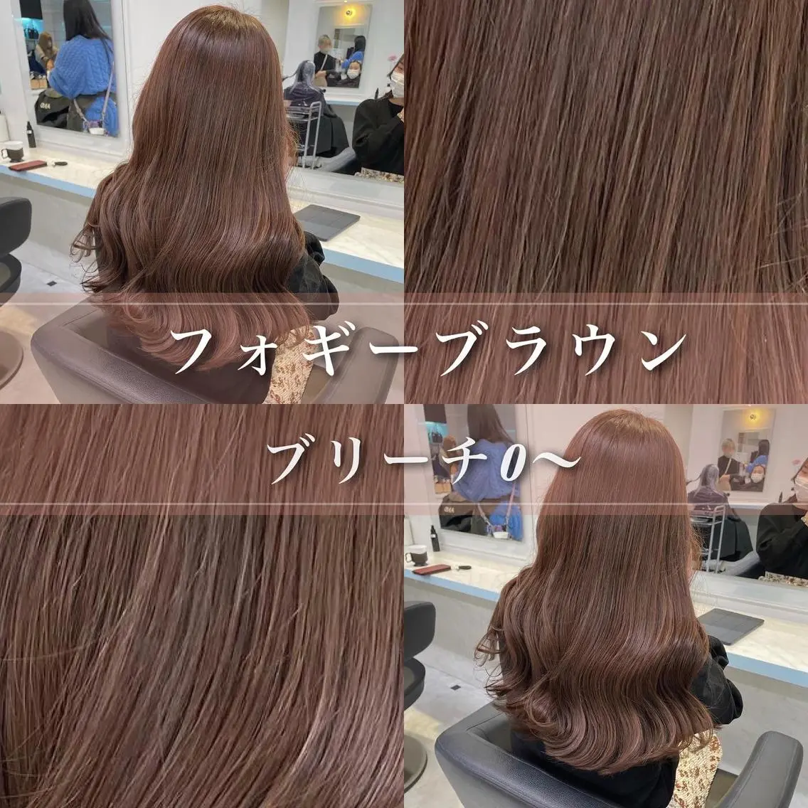 ミディアム ヘアカラー トリートメント 顔周りレイヤー/新宿 /モテ艶カラー/航介のヘアスタイル