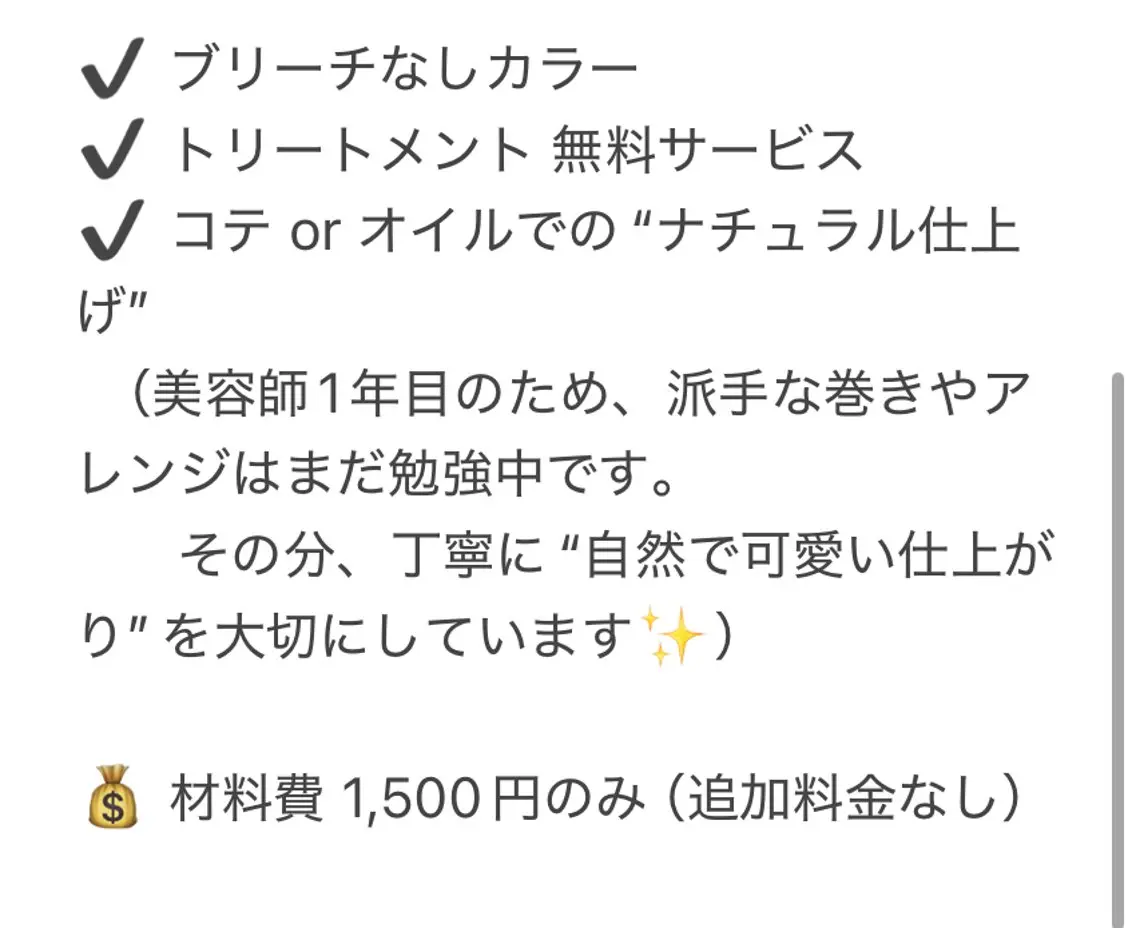 カラー 舩橋 壱誠のヘアスタイル