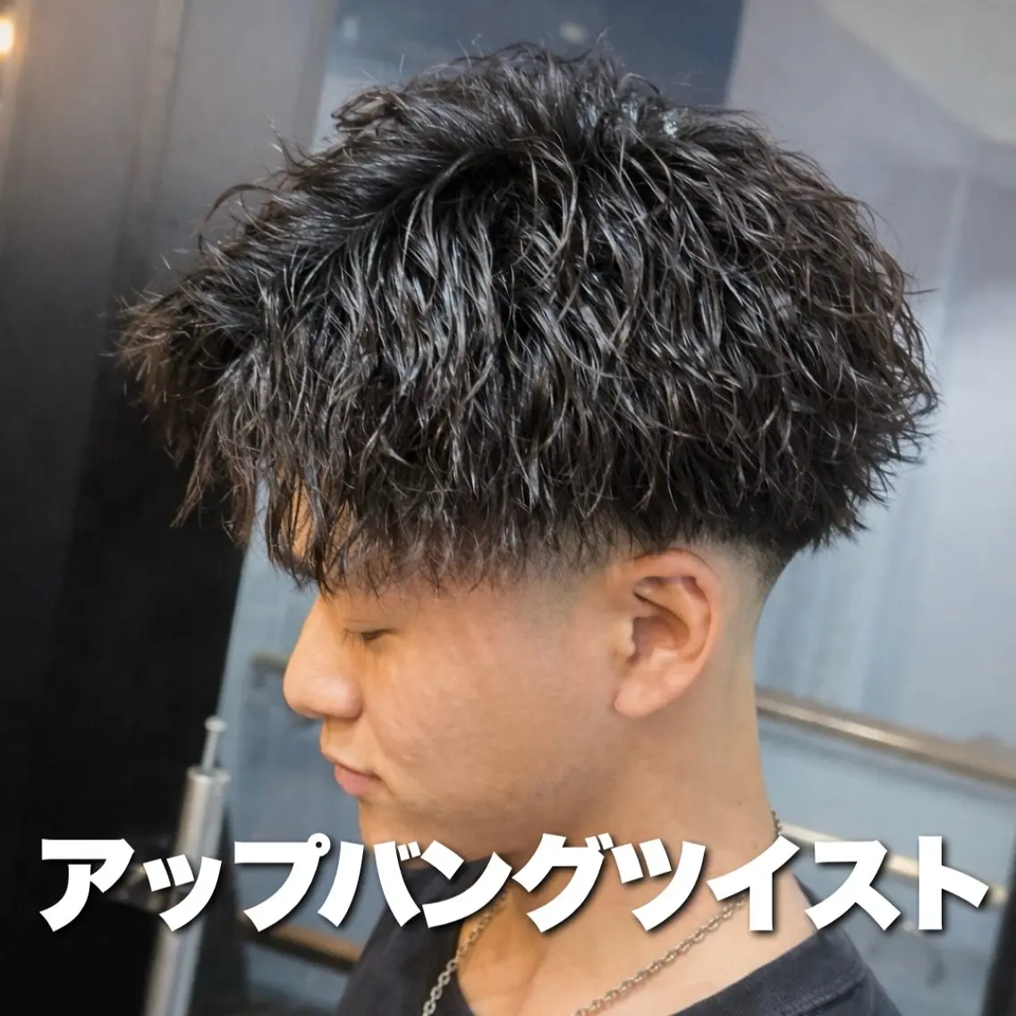 ショート パーマ メンズ メンズパーマ カット パーマ ツイスパ/ TAKUMIの眉毛・アイブロウイメージ