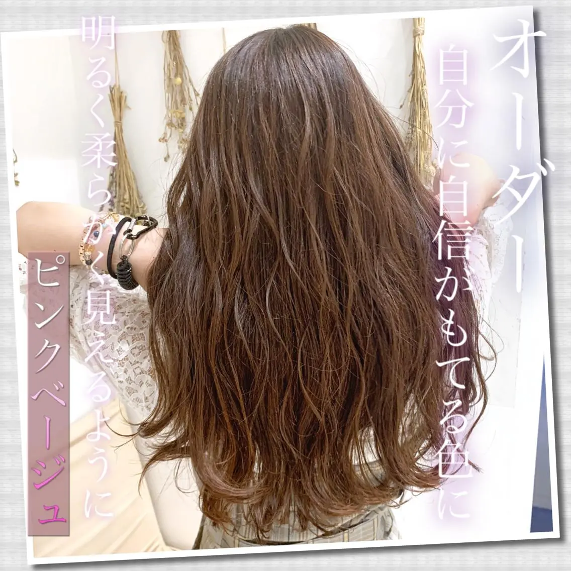 セミロング カラー ベージュカラー ピンクカラー ピンクベージュ 縮毛矯正/髪質改善 ⭐️レイヤーの達人悟のヘアスタイル