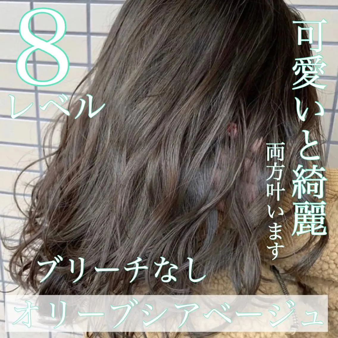 カラー ヘアカラー トリートメント ブリーチなしで 全国から予約殺到♡のヘアスタイル