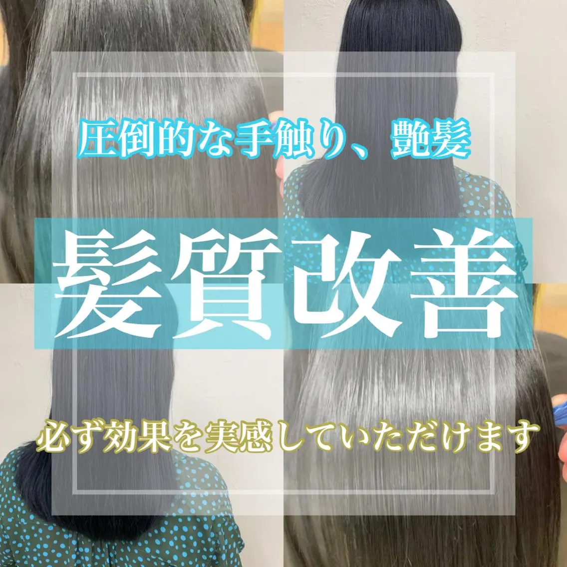 トリートメント 似合わせ💗骨格矯正 💗透明感カラー💗のヘアスタイル