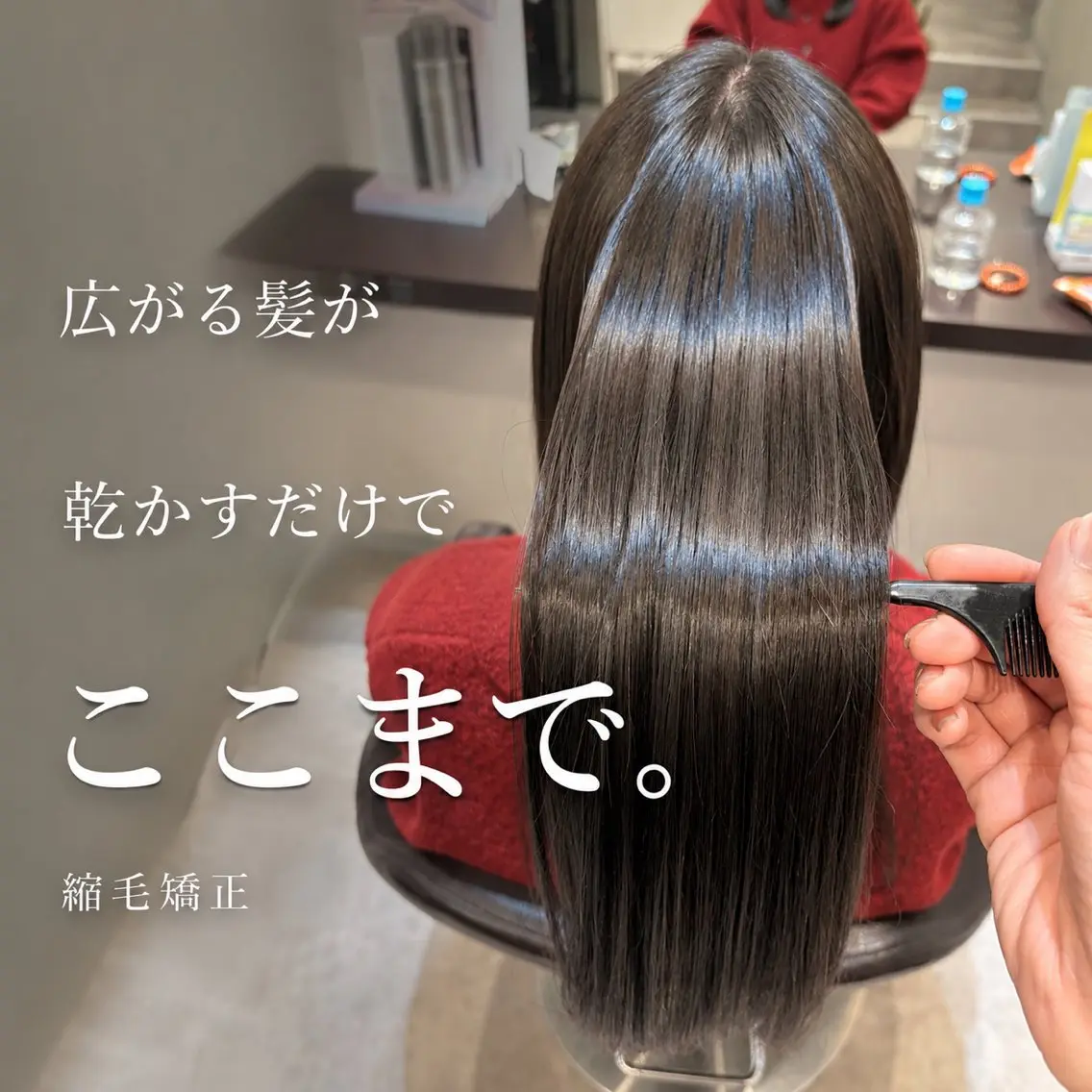 ロング 縮毛矯正 カット 縮毛矯正 山下ちひろ/似合わせ /髪質改善/縮毛矯正のヘアスタイル