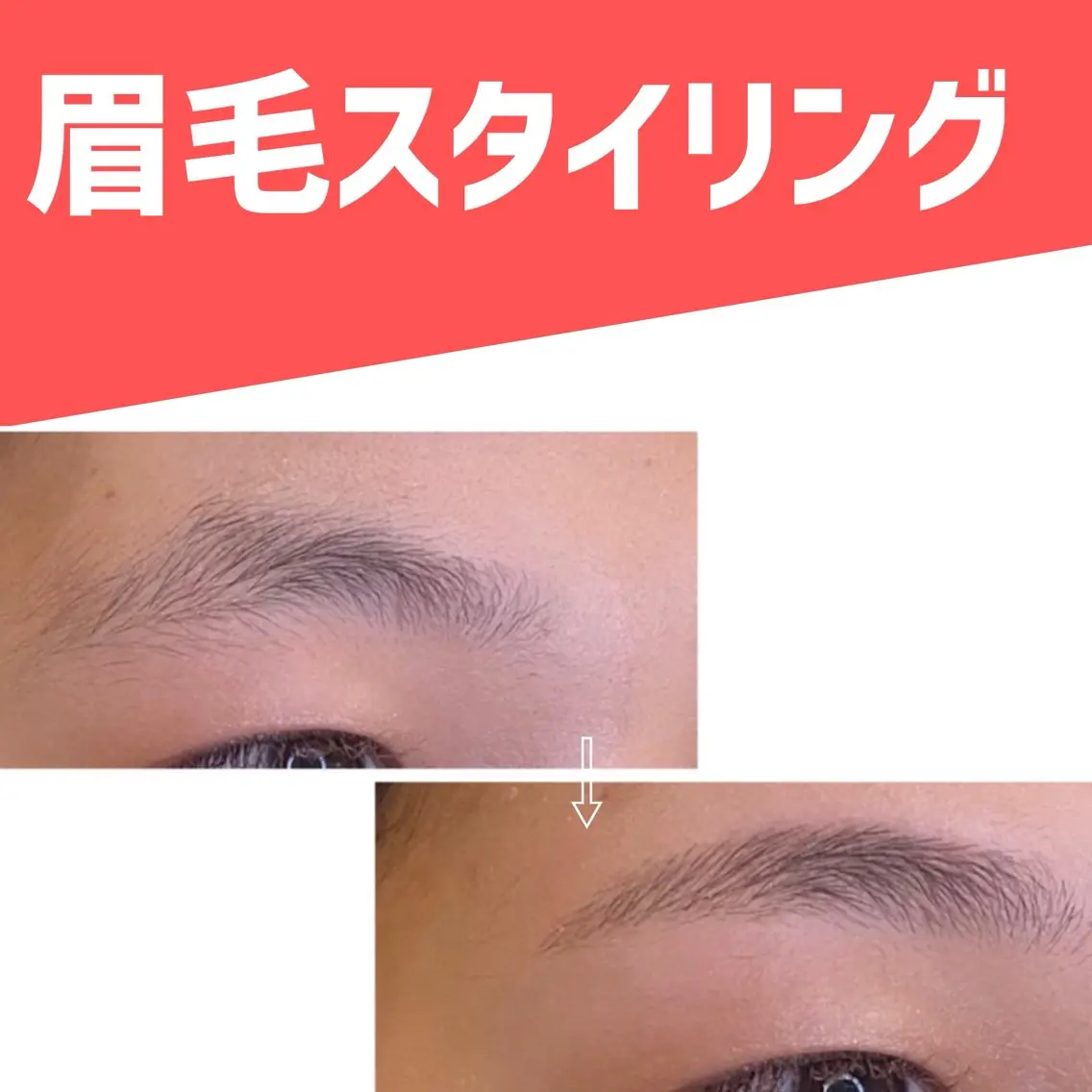 アイブロウ 似合わせ眉毛専門 Saruleの眉毛・アイブロウイメージ