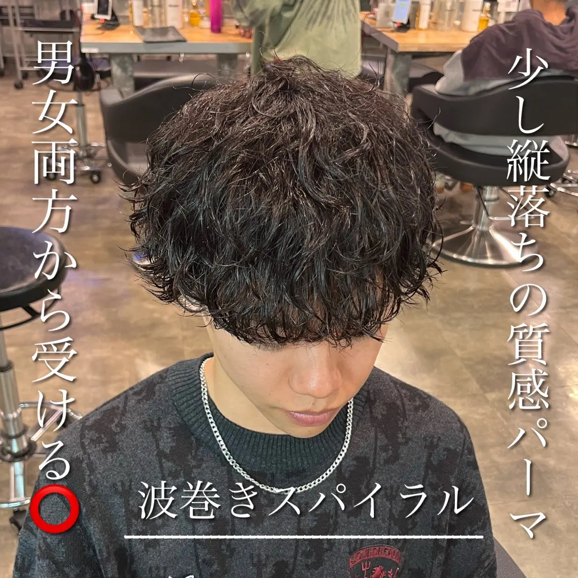 ミディアム パーマ メンズ 横浜駅メンズパーマ師 🌀岩﨑弘成🌀のヘアスタイル