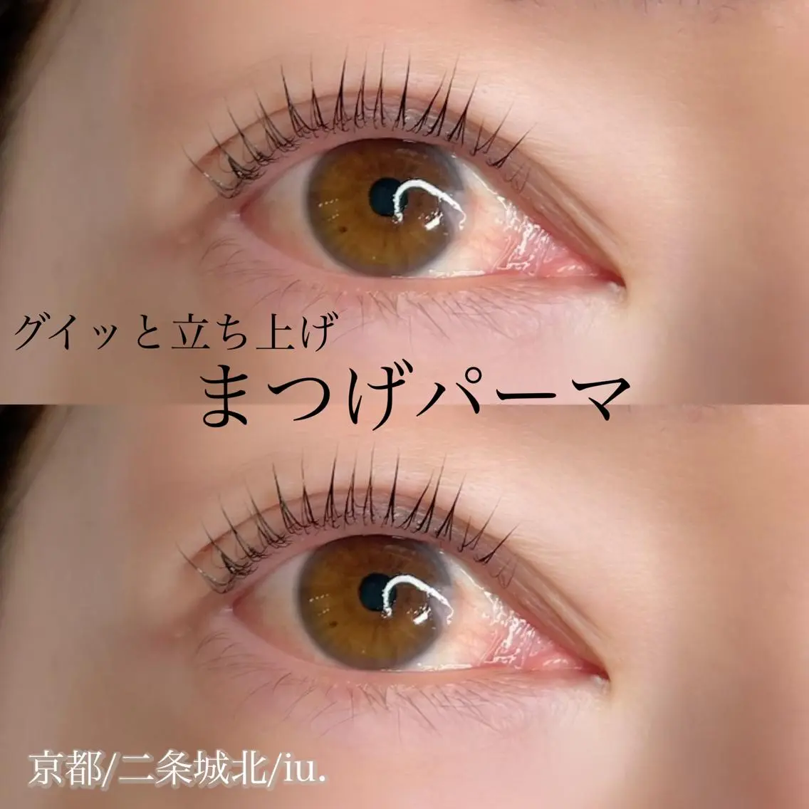 マツエク・マツパ 🤍二条城北iu. /IKUHOのマツエク・マツパデザイン