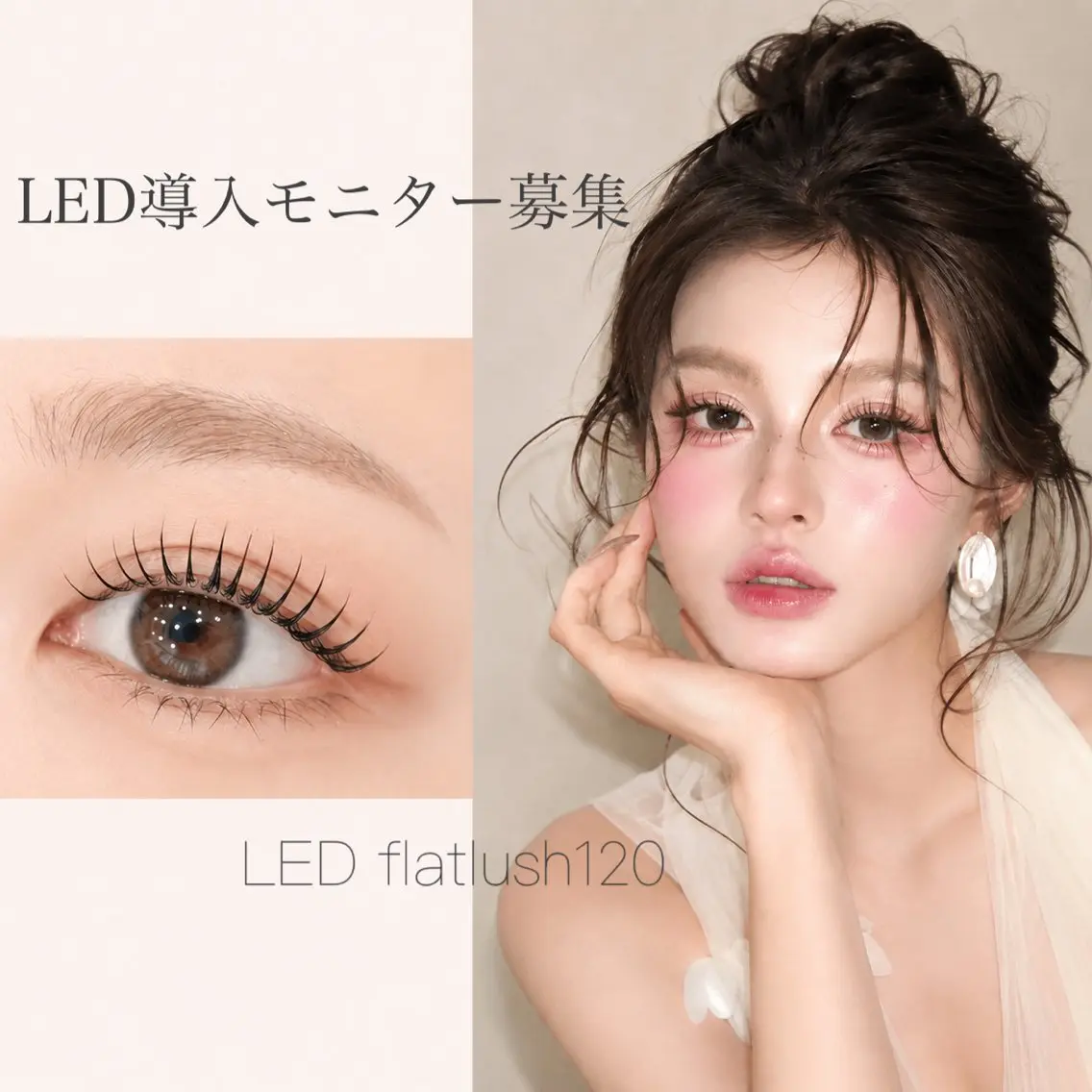 🌷【LEDマツエク】120本🌷他店オフ・アイシャンプー・コーティング付き🌟の写真