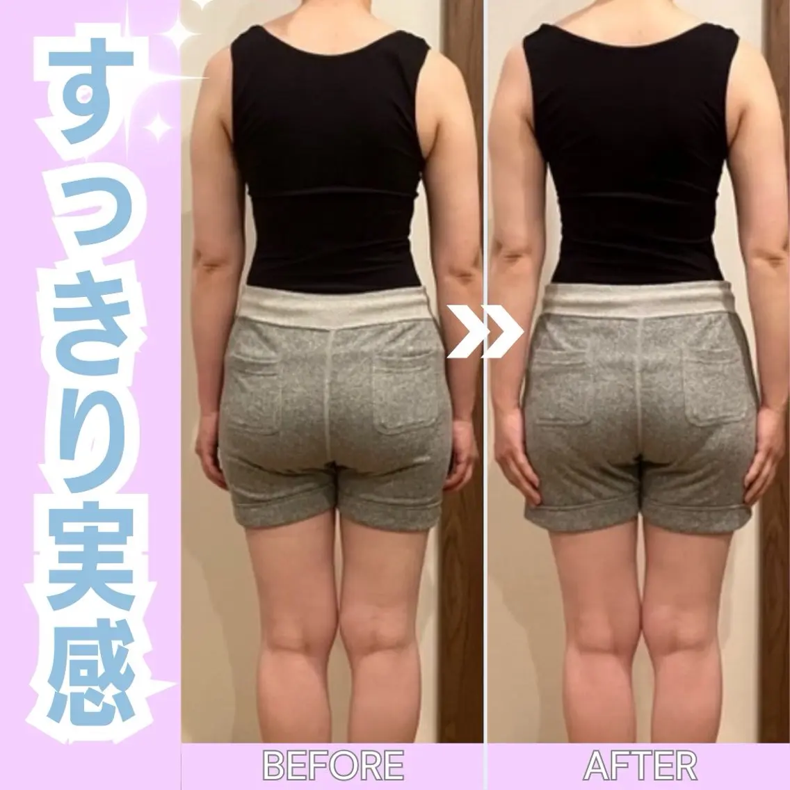 フェムケア矯正®︎（姿勢改善．骨盤矯正）45分　写真モニター様用の写真