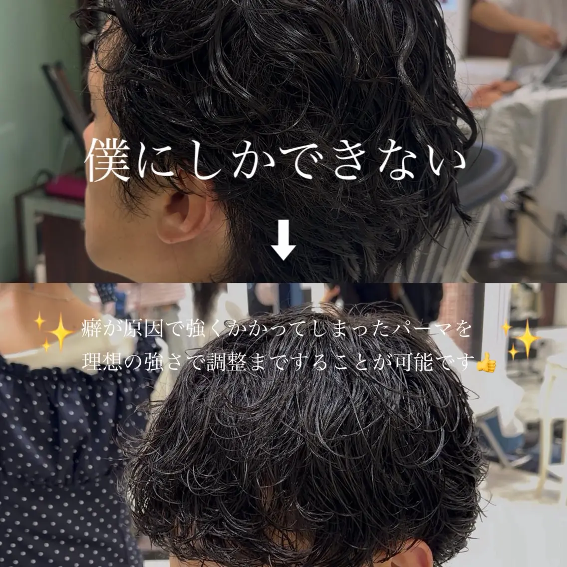 ショート パーマ メンズ ダウンパーマ メンズパーマ カット パーマ 縮毛矯正 🎸men's🎸 毛流れパーマ/renのヘアスタイル