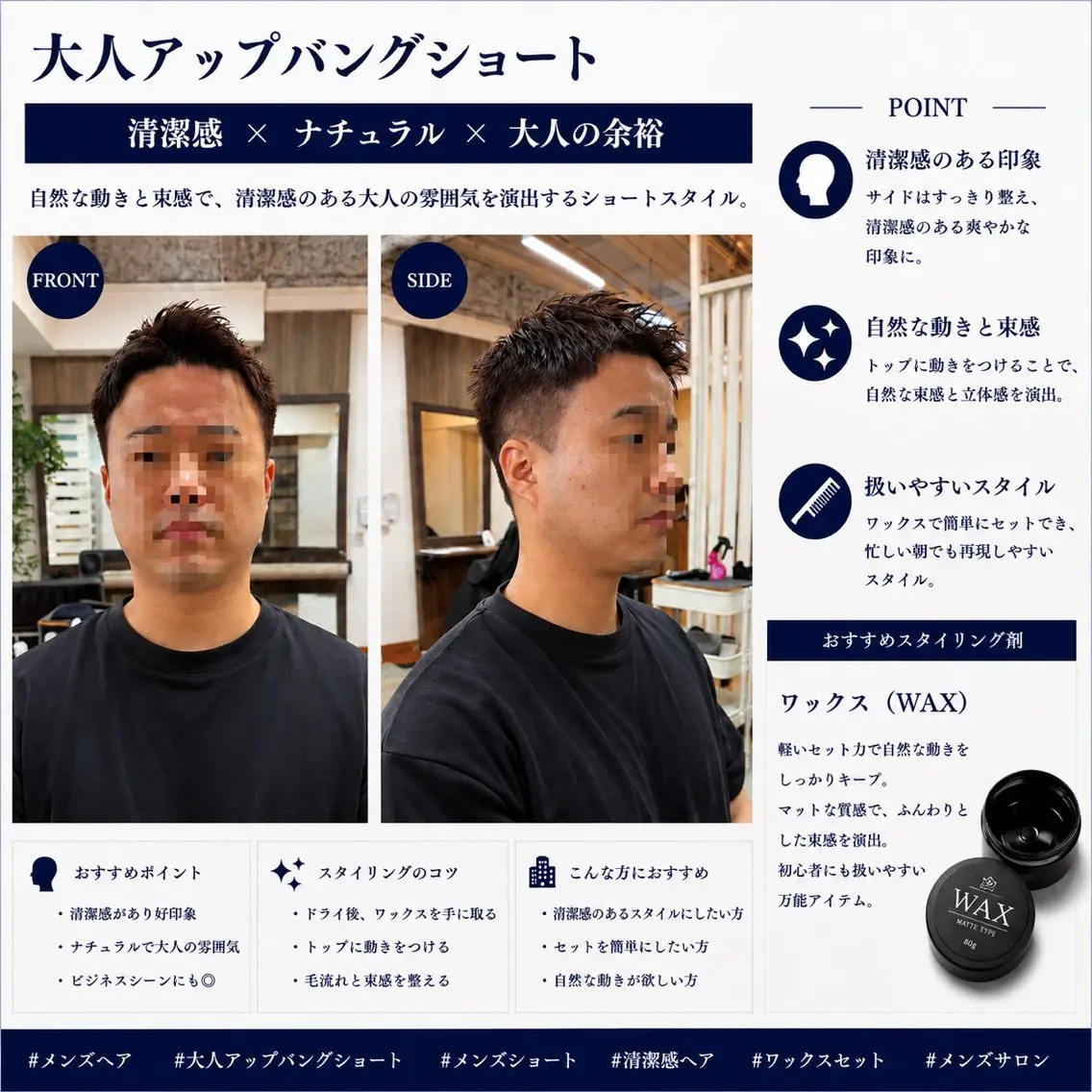 ショート メンズ アップバング メンズショート ショートヘア カット ヘアセット 【池袋/大人 ショート】ⓝⓘⓜⓤのヘアスタイル