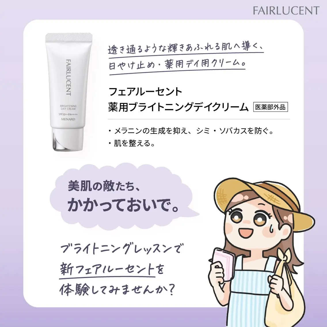 エステ リラク メナードフェイシャル サロン清水丘のエステ・リラクイメージ