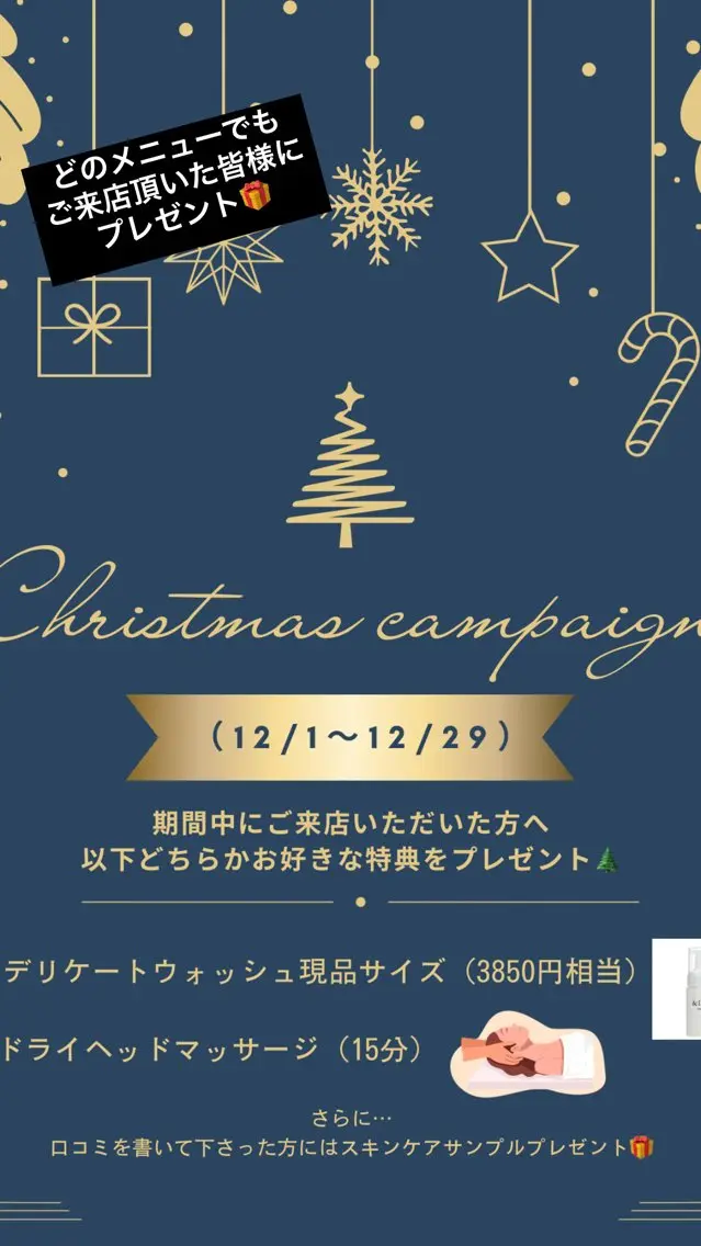 Linoa（リノア） エステ&リラクのエステ・リラクイメージ