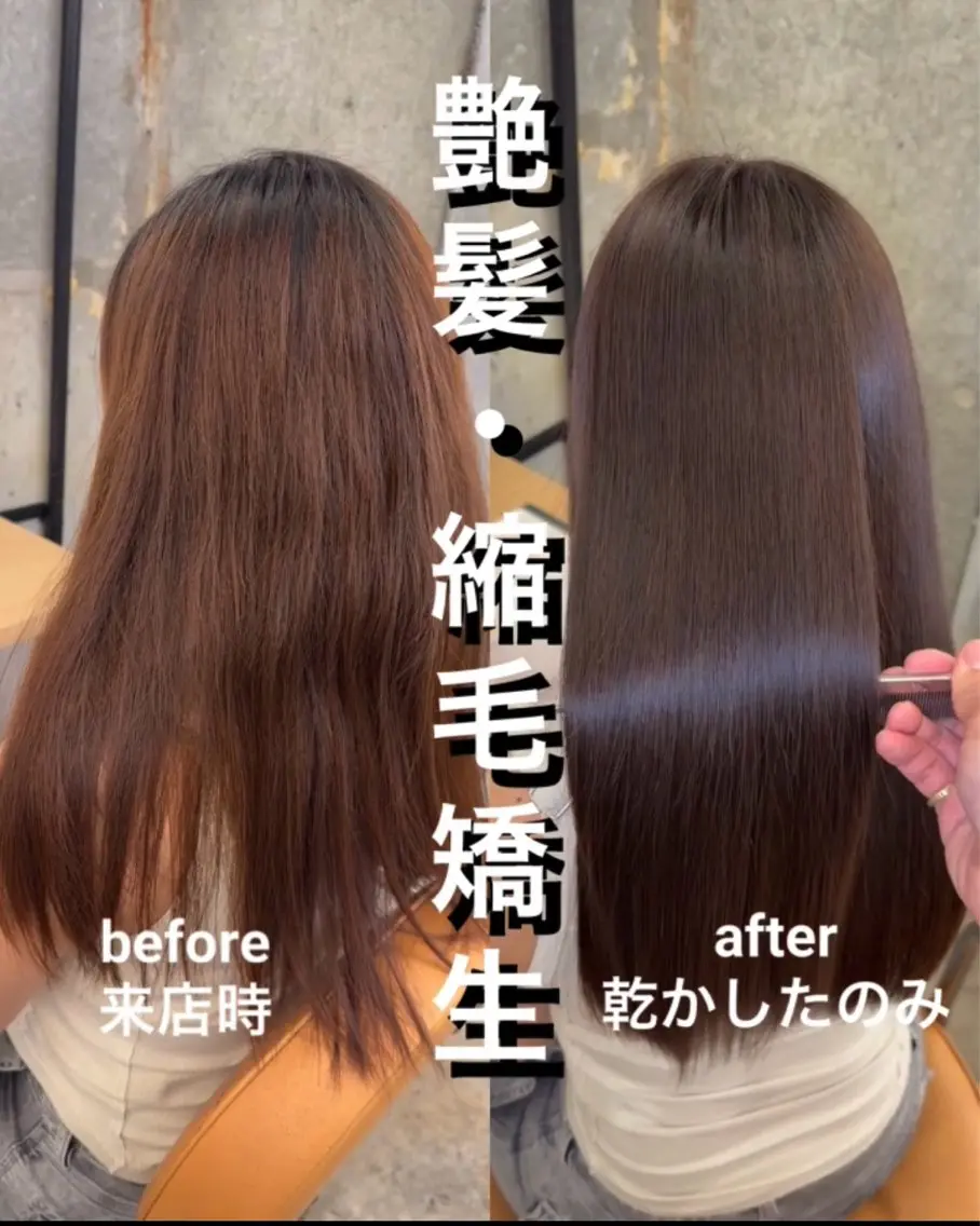 セミロング 髪質改善 レイヤーカット 縮毛矯正 カット 縮毛矯正 トリートメント 縮毛矯正×髪質改善× 艶髪カラー 吉原和磨のヘアスタイル
