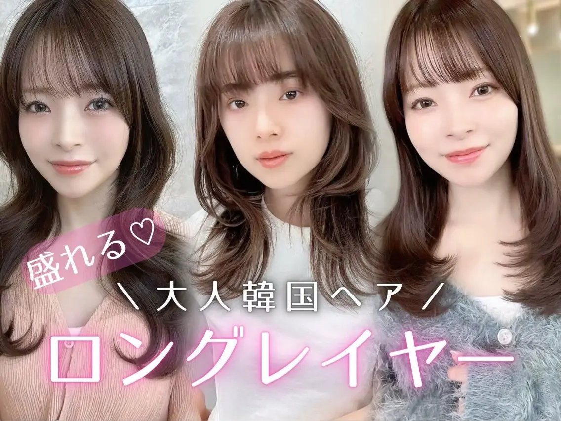 ミディアム ミディアムレイヤー レイヤーカット カット ヘアカラー トリートメント 失敗しないレイヤー/ 顔まわり☀️しゅうとのヘアスタイル
