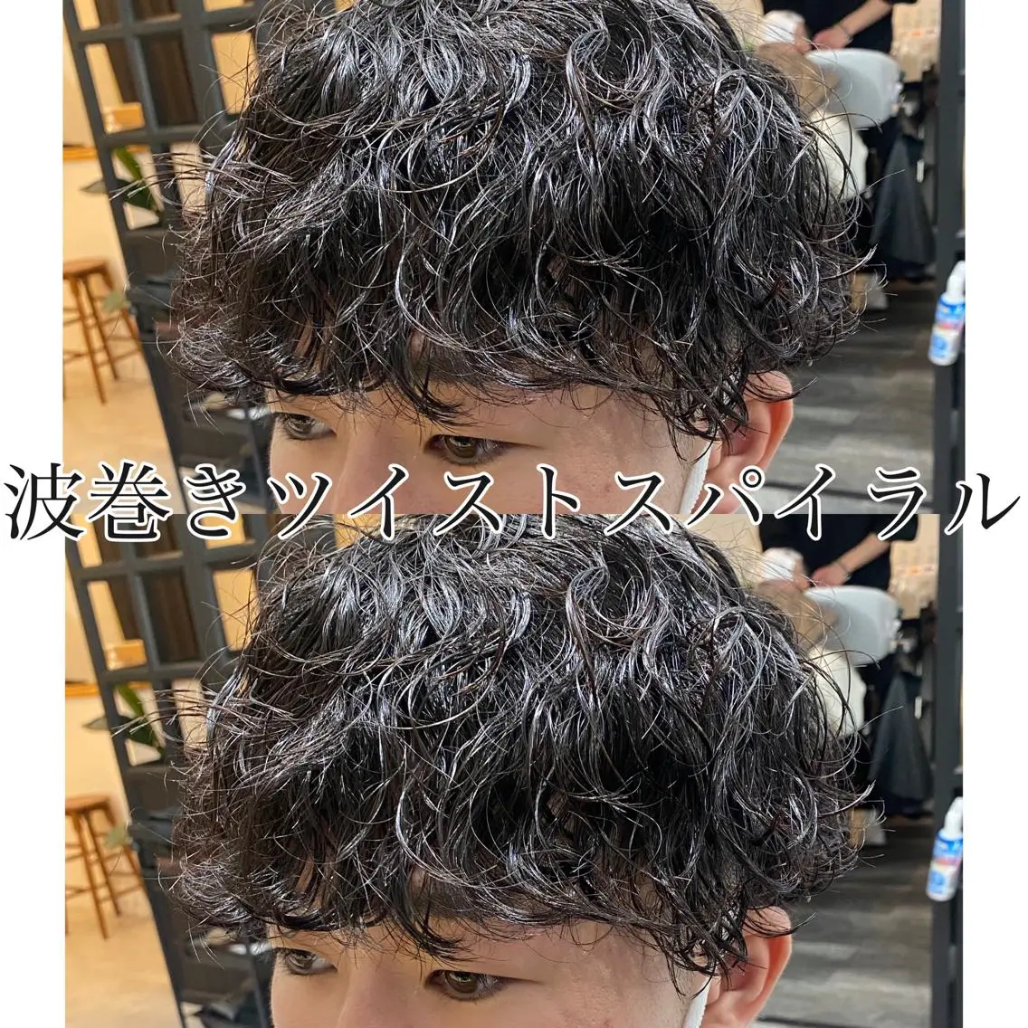 パーマ メンズ カット パーマ トリートメント 似合う髪型が 分からない方へのヘアスタイル