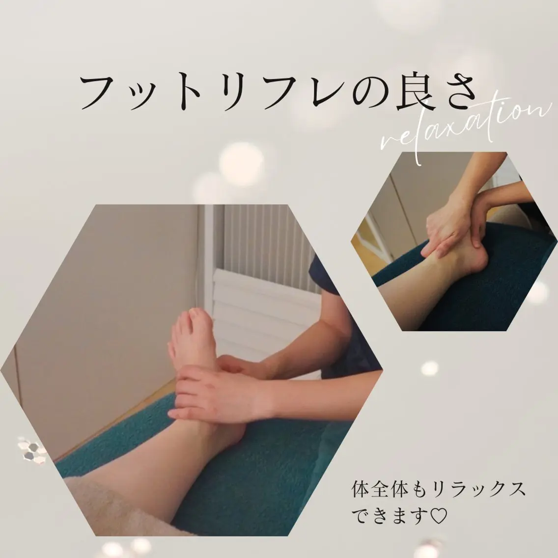 リラク across 〜癒し処〜のエステ・リラクイメージ