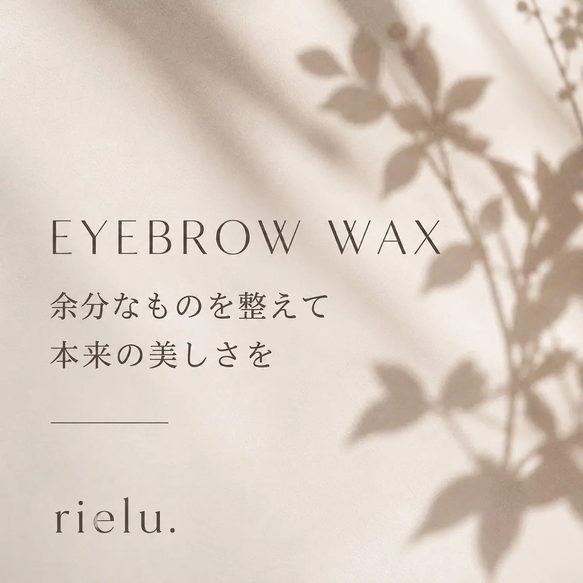 アイブロウ ワックス脱毛 眉カット その他(アイブロウ) rielu. manamiのマツエク・マツパデザイン