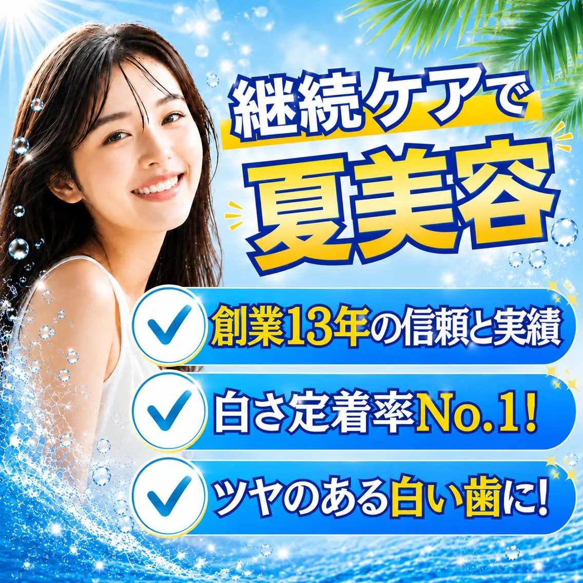 その他 LBSホワイトニング 💎梅田店公式のその他イメージ