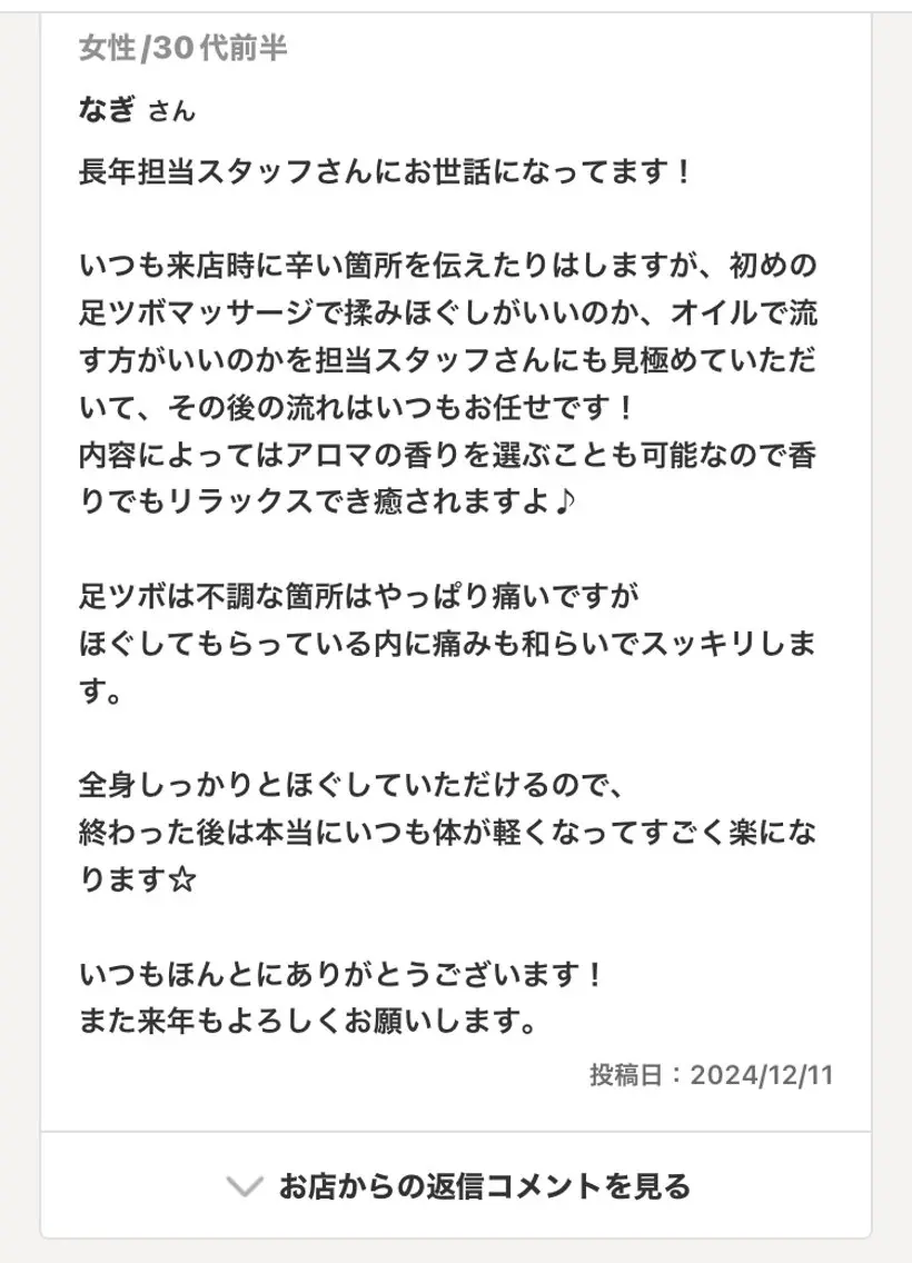 エステ リラク フェアリーテイル marieのエステ・リラクイメージ