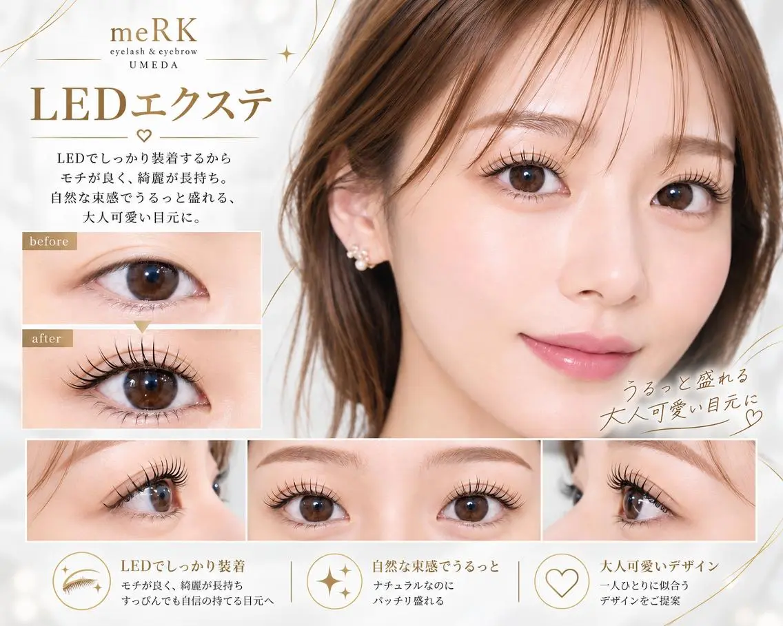 マツエク・マツパ 束感まつ毛 フラットラッシュ パリジェンヌラッシュリフト まつげパーマ 一重×まつ毛パーマ マツエク まつげパーマ/LED meRK梅田のマツエク・マツパデザイン