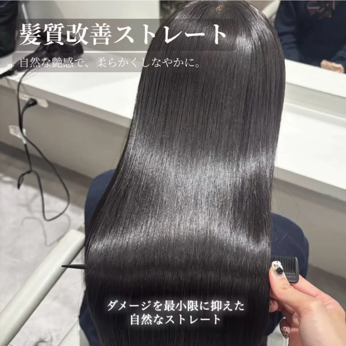 ロング カット 縮毛矯正 トリートメント hina /髪質改善/カラーのヘアスタイル