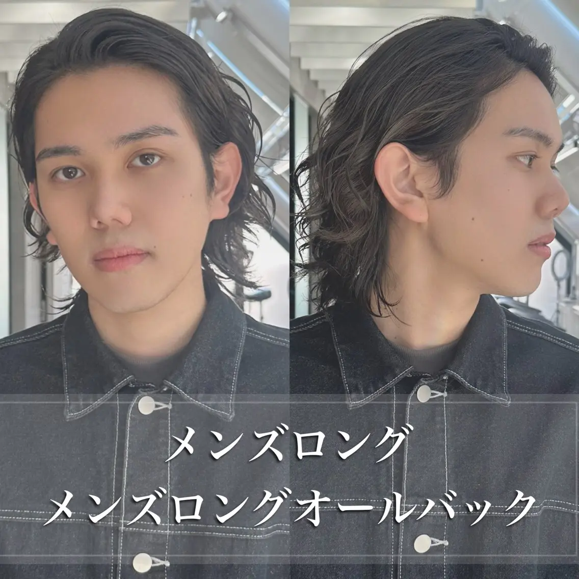 セミロング カラー パーマ メンズ オールバック アップバング ダウンパーマ メンズパーマ メンズツイストパーマ カット パーマ ヘッドスパ 朝楽メンズパーマ 🥇メンズカット吉田のヘアスタイル