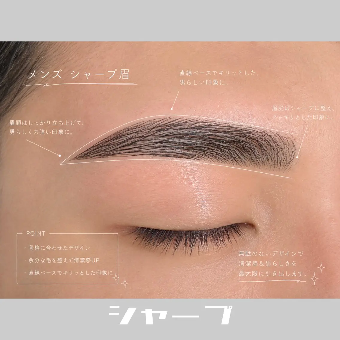 アイブロウ メンズアイブロウ カット アイブロウWAX /似合わせ眉特化の眉毛・アイブロウイメージ