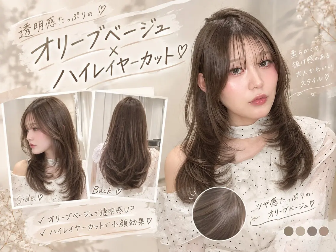 ロング カラー YUI  艶カラー 🍓レイヤー　浦和のヘアスタイル