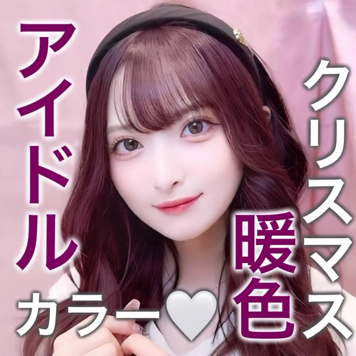 ミディアム カラー カット ヘアカラー トリートメント ヘッドスパ ヘアセット 韓国ヘア/レイヤー/ 顔まわり/りょーとのヘアスタイル