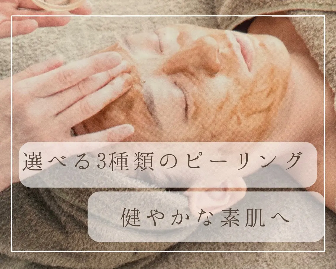 エステ リラク 小顔×肌質改善サロン soin〔ソワン〕のエステ・リラクイメージ