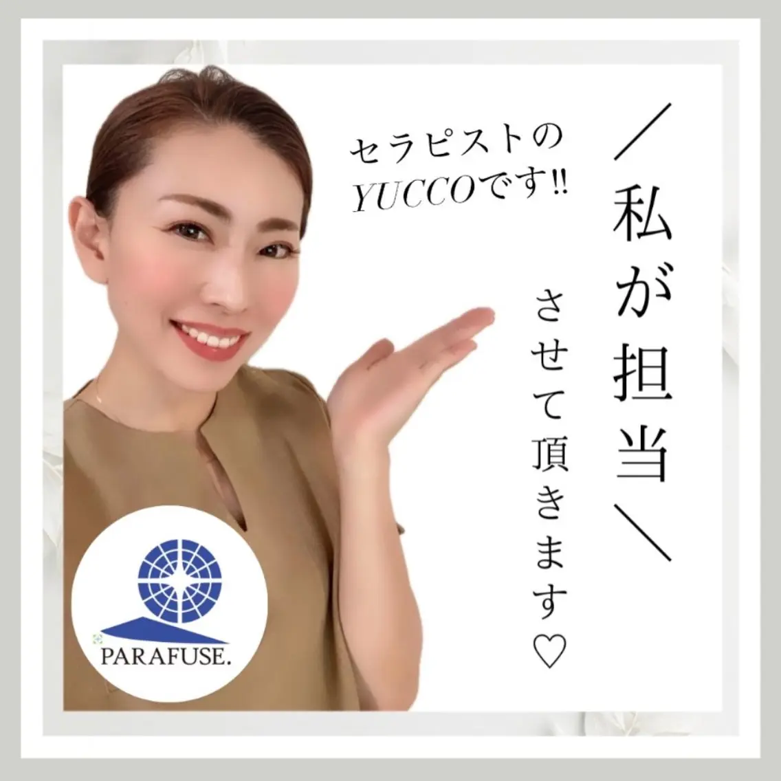 ドライヘッドスパ×リ ンパマッサージ屋さんのエステ・リラクイメージ