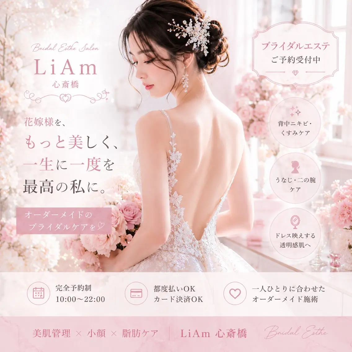 エステ LiAm《韓国管理/ 小顔/脂肪ケア》のエステ・リラクイメージ