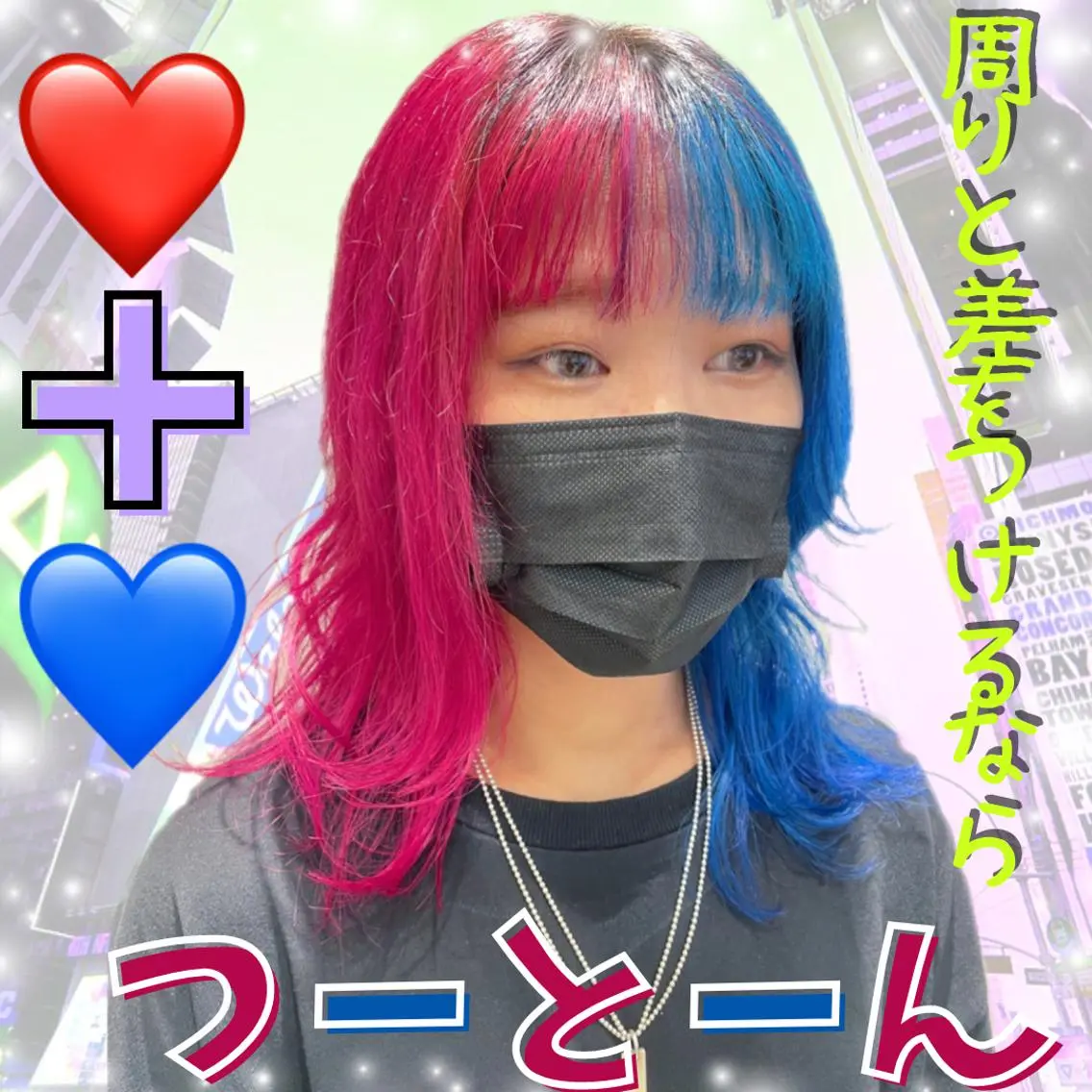 セミロング カラー ブリーチ ブルーカラー ケアブリーチ ダブルカラー レッドカラー 🌺ウルフカット職人 新垣渚🐺のヘアスタイル