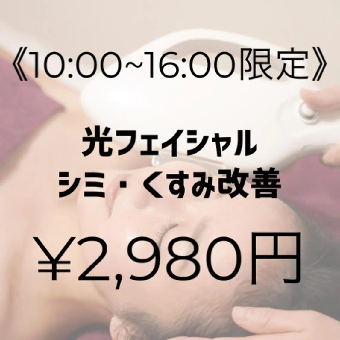 beauty salon  epのエステ・リラクイメージ