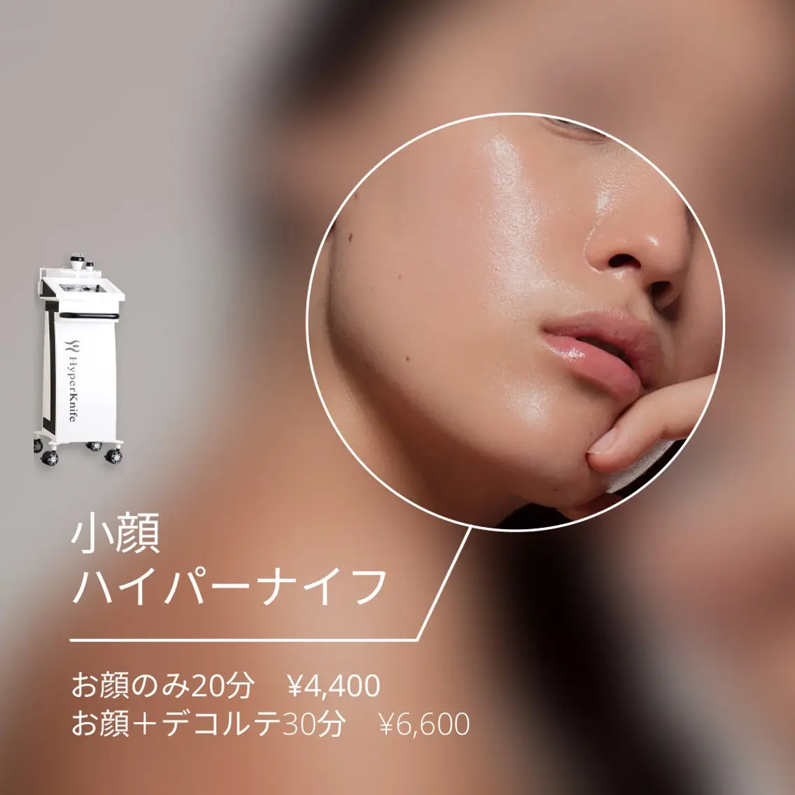 エステ CARAT カラットのエステ・リラクイメージ